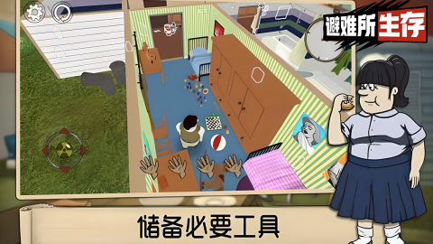 2025優(yōu)質(zhì)的避難所手游排行推薦
