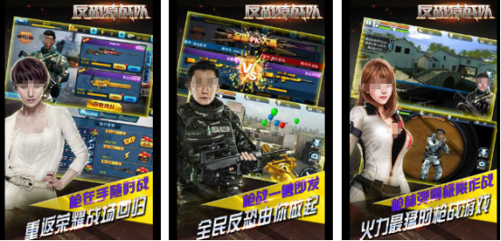 反恐特戰(zhàn)隊游戲有哪些
