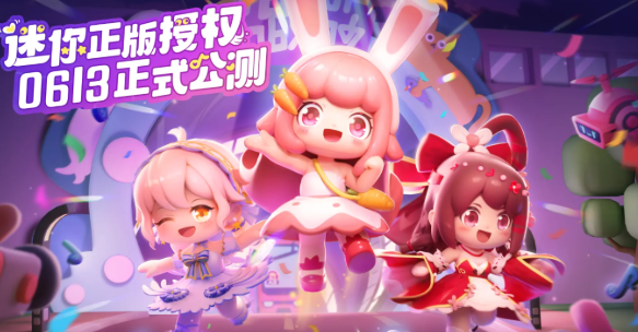 沖吧迷你少女團測試版下載鏈接分享 沖吧迷你少女團測試版預(yù)約途徑介紹截圖