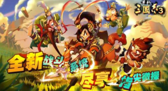 三国策略单机手机游戏有哪些