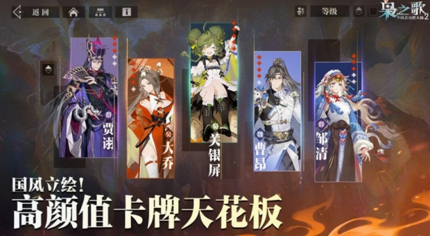 三國志幻想大陸2梟之歌最新激活碼一覽 三幻2梟之歌最新激活碼有哪些截圖