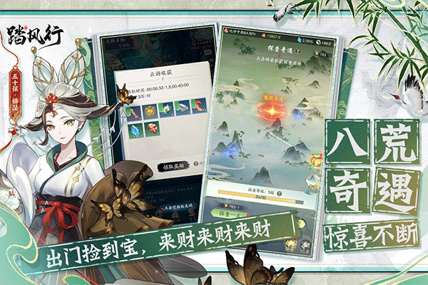 踏風(fēng)行丹方介紹 踏風(fēng)行丹方攻略截圖