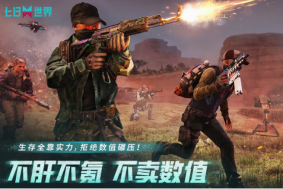 生存冒險(xiǎn)類游戲有哪些