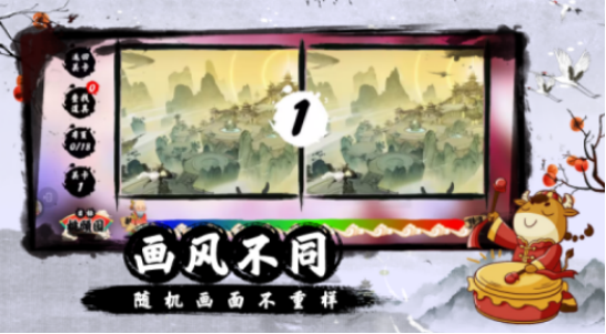手機(jī)找東西的游戲有哪些
