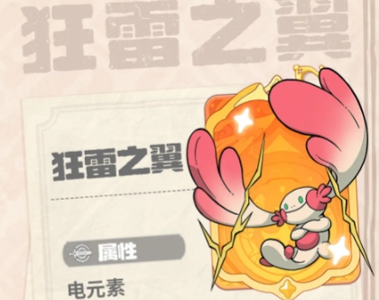 云海之下狂雷之翼怎么樣 云海之下狂雷之翼分享截圖