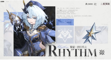 二重螺旋黎瑟怎么樣 二重螺旋黎瑟介紹截圖