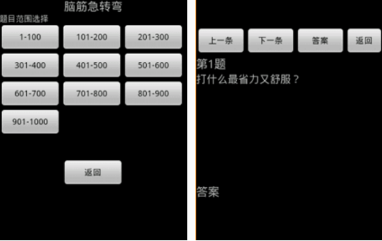 免費(fèi)的邏輯游戲有哪些