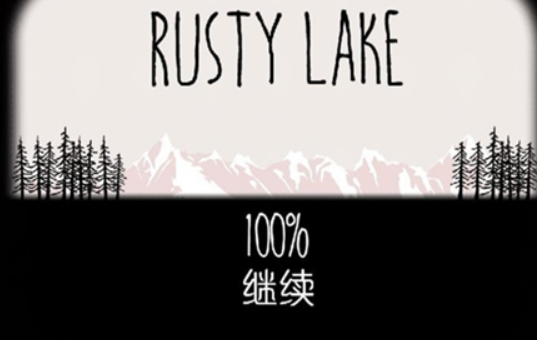 2025必玩的銹湖所有游戲盤點(diǎn)