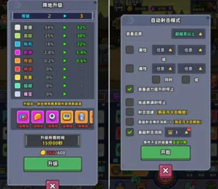 小魚快跑萌新玩法 小魚快跑新手怎么玩截圖