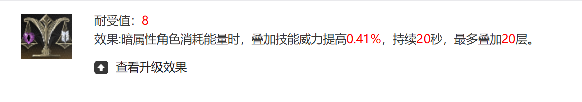 二重螺旋全魔之楔一覽 二重螺旋魔之楔都有哪些截圖