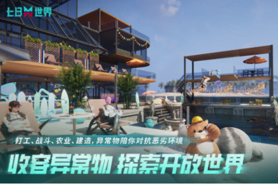 流行的開(kāi)放式游戲有哪些
