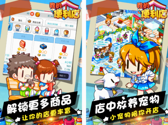 经营小游戏大全