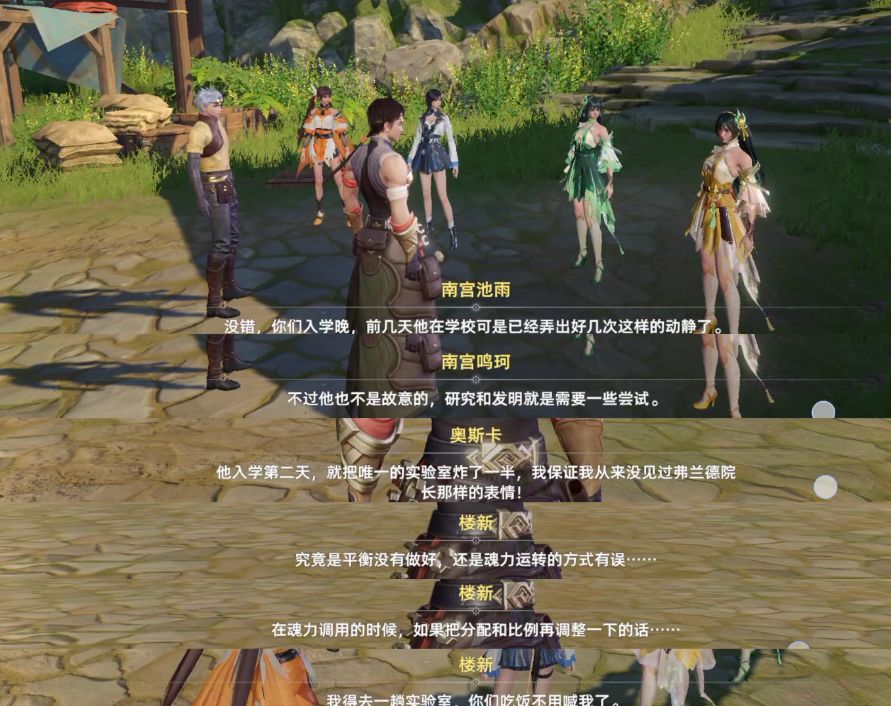 斗羅大陸獵魂世界樓新的技能特點介紹 斗羅大陸獵魂世界樓新什么技能截圖