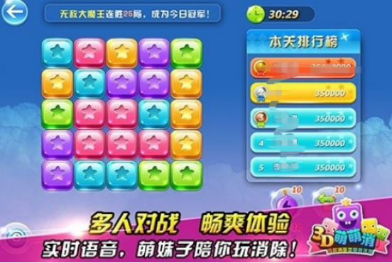 三消游戲游戲排行榜