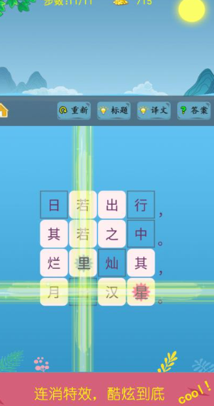 學(xué)習(xí)的游戲有哪些介紹2025