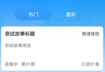 免費離線緩存全本小說的軟件有哪些 好用的免費看小說APP推薦截圖