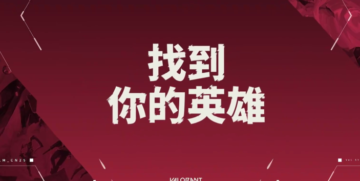 无畏契约源能行动什么时候上线 无畏契约源能行动什么时候公测截图