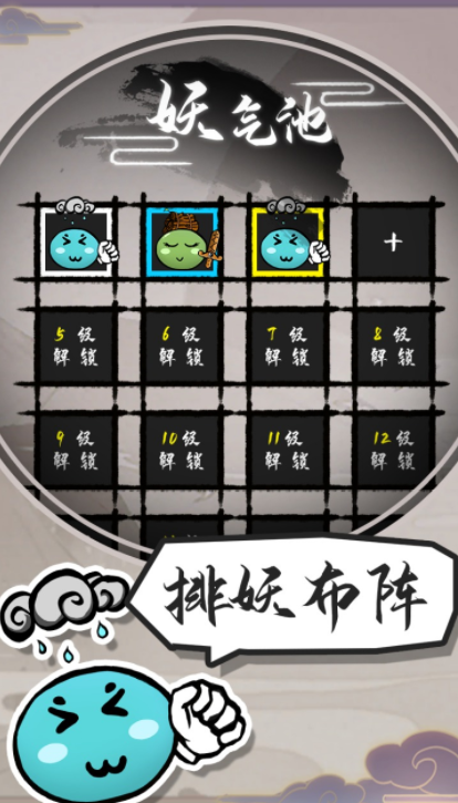 妖妖有點怪測試下載 妖妖有點怪測試資格截圖