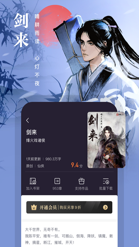 看書軟件哪個好免費的最全 免費的看書軟件分享截圖