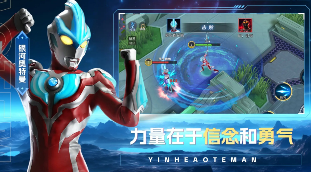 奥特曼英雄出击是什么游戏 奥特曼英雄出击游戏类型截图