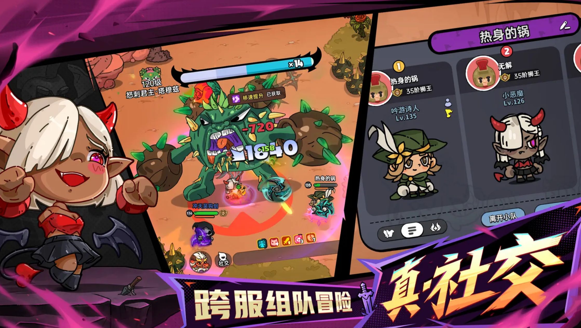英勇之地互通嗎 英勇之地手游介紹截圖