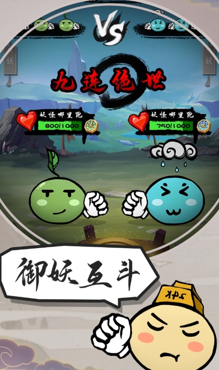 妖妖有點(diǎn)怪公測(cè)時(shí)間 妖妖有點(diǎn)怪什么時(shí)候上線截圖