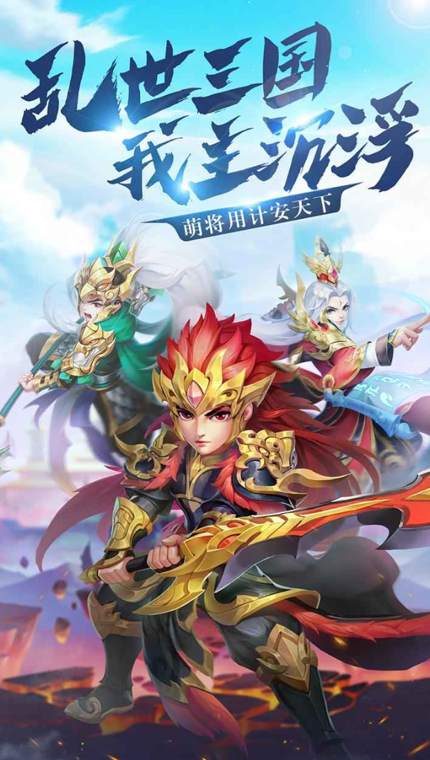 一鳴三國下載地址 一鳴三國最新預約下載鏈接截圖