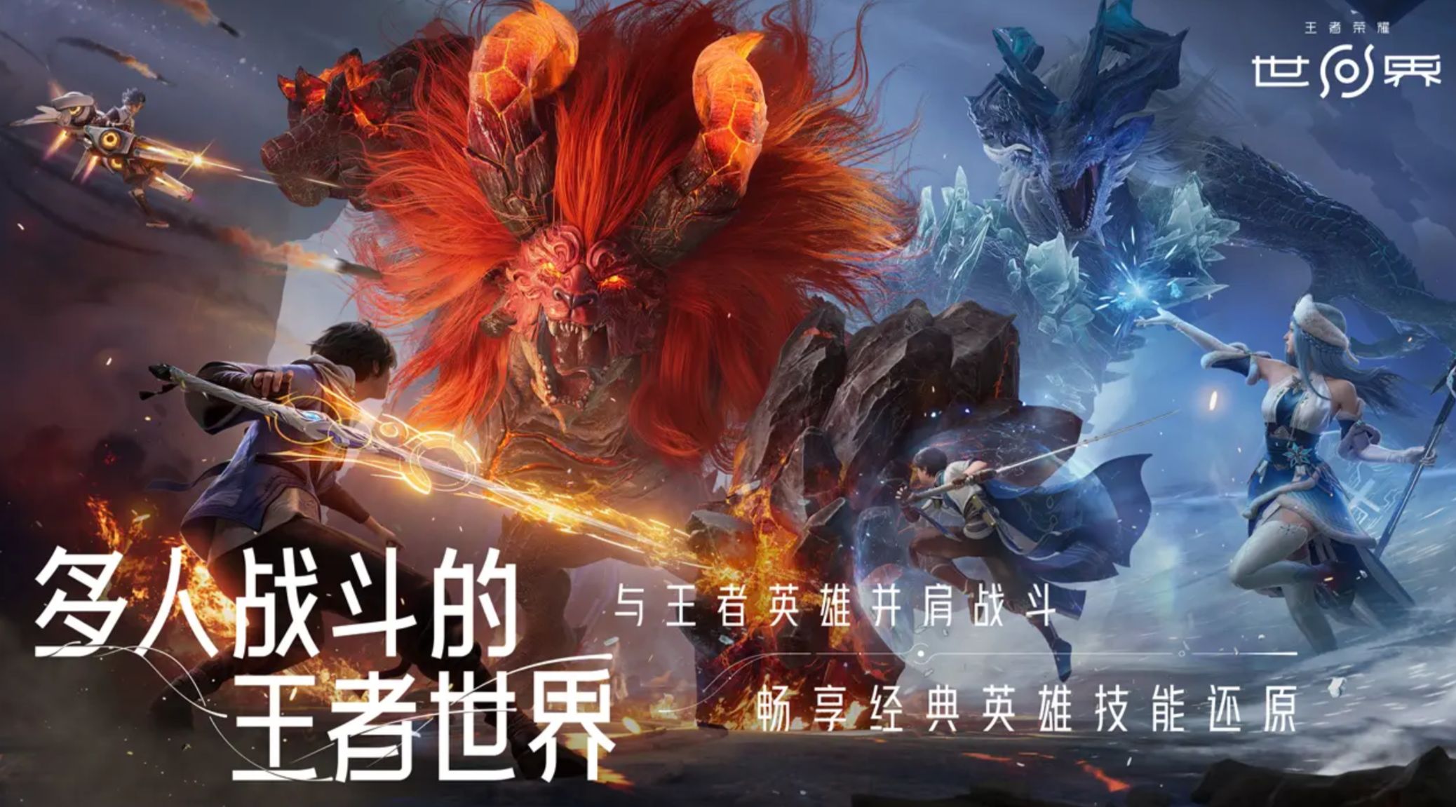 王者榮耀世界登錄方式有哪些 王者榮耀世界怎么登錄截圖