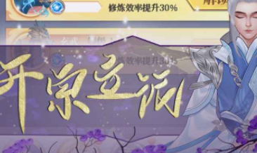 叫我小师尊公测时间 叫我小师尊什么时候上线截图