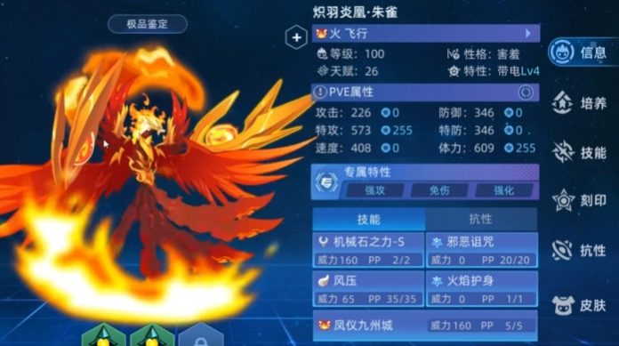 賽爾號(hào)巔峰之戰(zhàn)圖鑒介紹 賽爾號(hào)巔峰之戰(zhàn)強(qiáng)力精靈推薦截圖