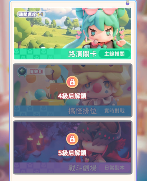 沖吧迷你少女團(tuán)無盡模式 沖吧迷你少女團(tuán)模式分享截圖
