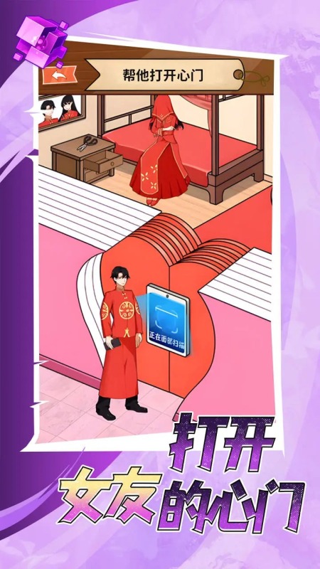 有趣的女友游戲手機游戲推薦