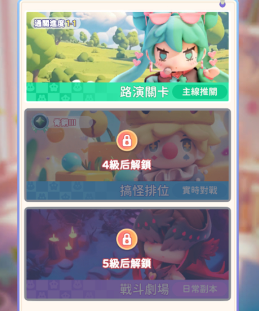 沖吧迷你少女團(tuán)路演關(guān)卡 沖吧迷你少女團(tuán)關(guān)卡攻略截圖