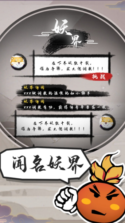 妖妖有點(diǎn)怪好玩嗎 妖妖有點(diǎn)怪評(píng)測(cè)截圖