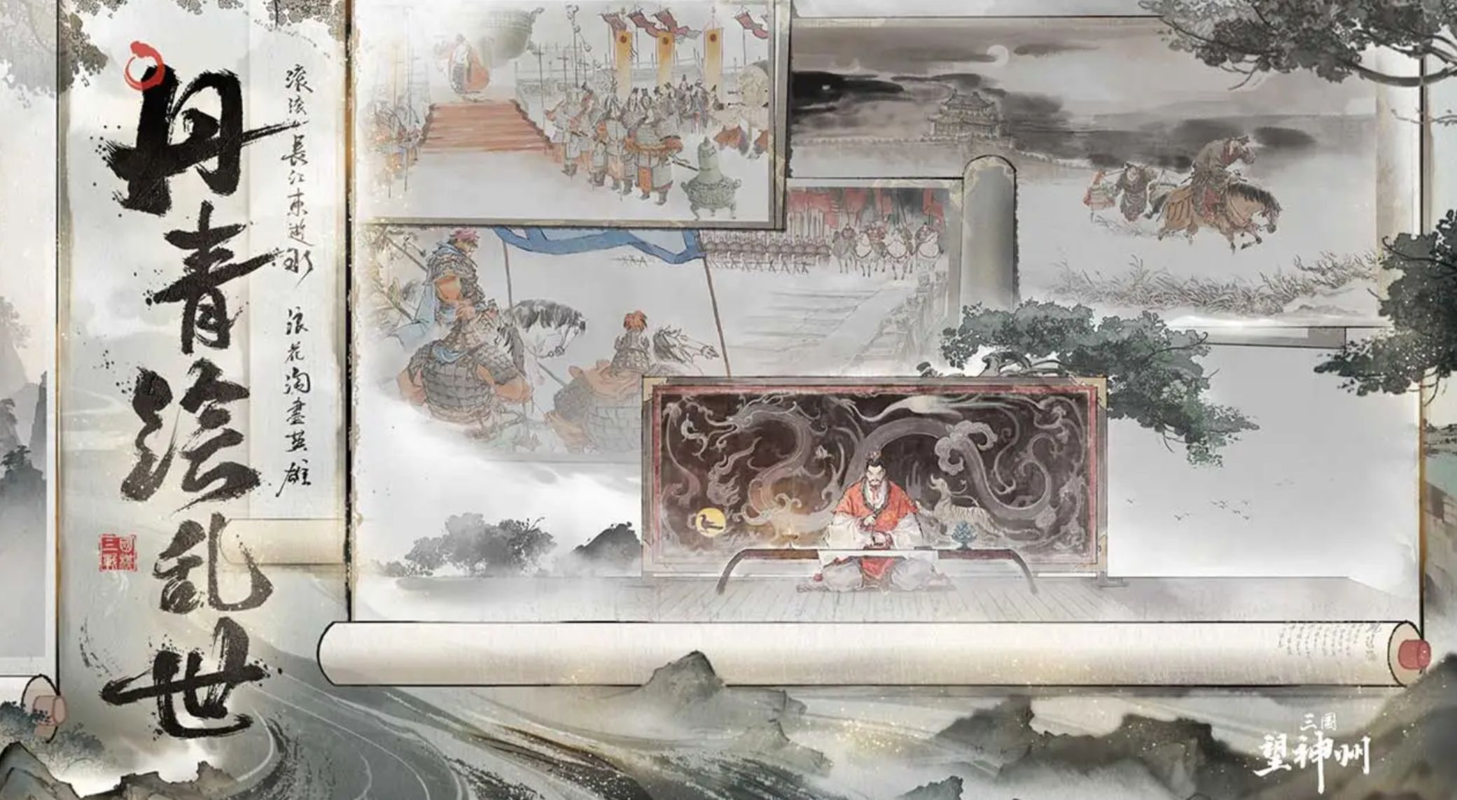 三國望神州是戰(zhàn)棋嗎 三國望神州游戲介紹截圖