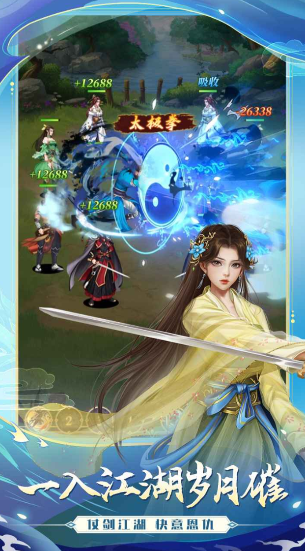 侠耀江湖公测时间 侠耀江湖什么时候上线截图