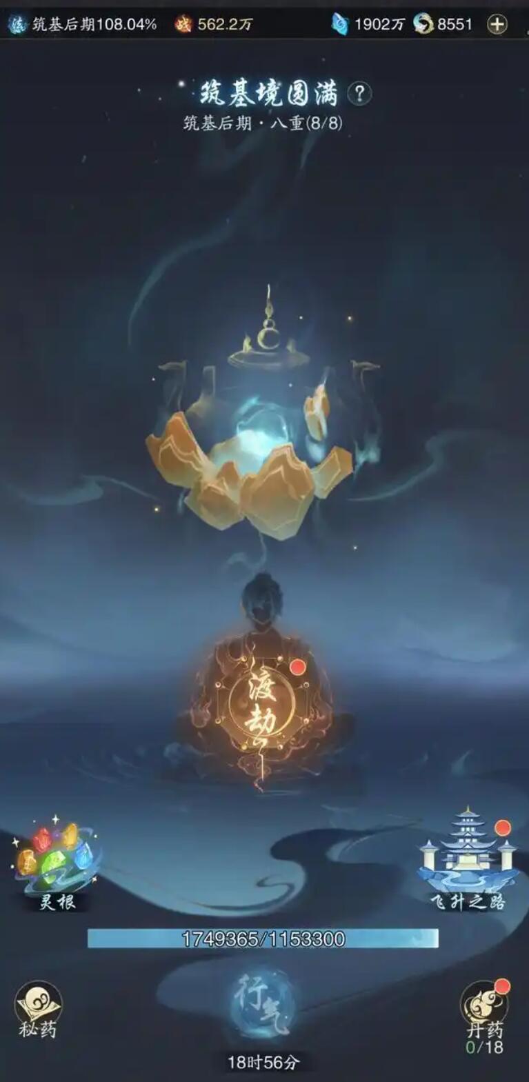 踏風(fēng)行飛升玩法介紹 踏風(fēng)行飛升怎么操作截圖
