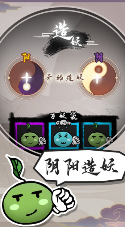 妖妖有點(diǎn)怪是什么游戲 妖妖有點(diǎn)怪游戲類型截圖