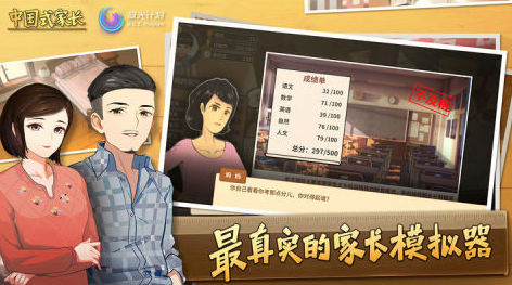 超有趣的中國式人生游戲推薦2025 極好玩的人生模擬手游大盤點截圖
