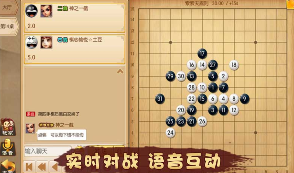 五子棋君好游戲下載鏈接