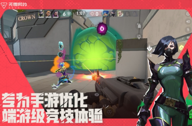 無畏契約源能行動安裝包下載地址 無畏契約源能行動安裝包下載鏈接截圖