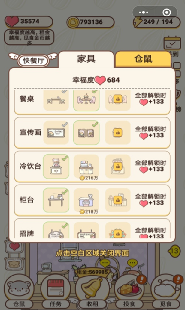 倉鼠動物嘉年華下載地址