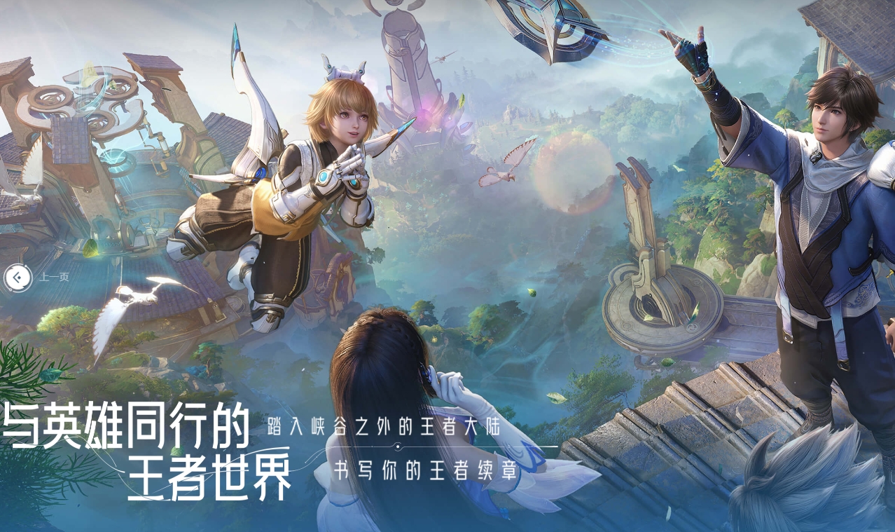 王者榮耀世界上線日期分享 王者榮耀世界上線時(shí)間一覽截圖