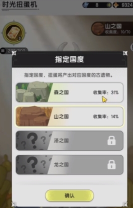 杖劍傳說(shuō)扭蛋機(jī)怎么玩 杖劍傳說(shuō)扭蛋玩法截圖