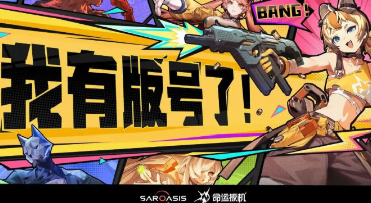命運扳機好玩嗎 命運扳機評測介紹截圖