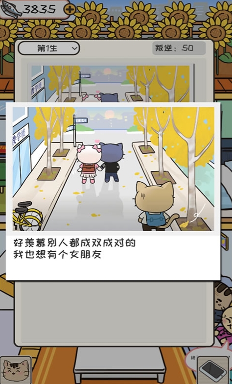 城里的貓下載方式介紹 城里的貓預(yù)約地址推薦截圖