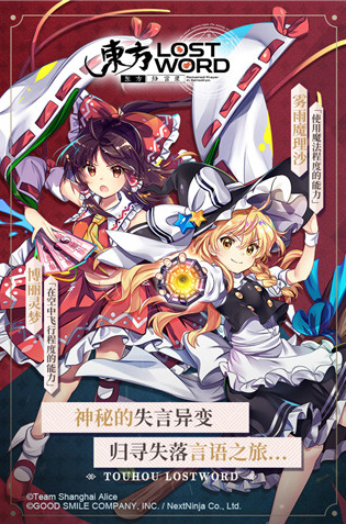 大型的東方系列游戲有哪些