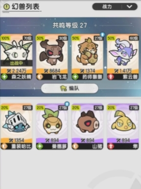 杖劍傳說騎士幻獸組合推薦 杖劍傳說騎士幻獸怎么搭配截圖