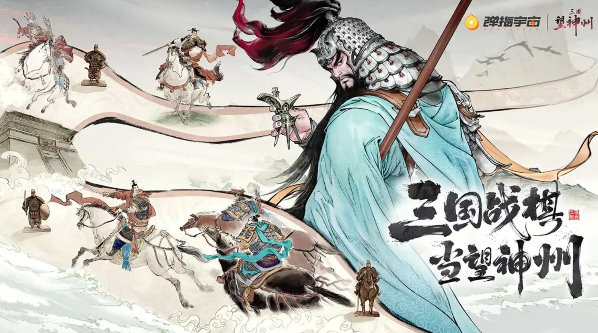 三國望神州什么時候測試 三國望神州測試時間分享截圖