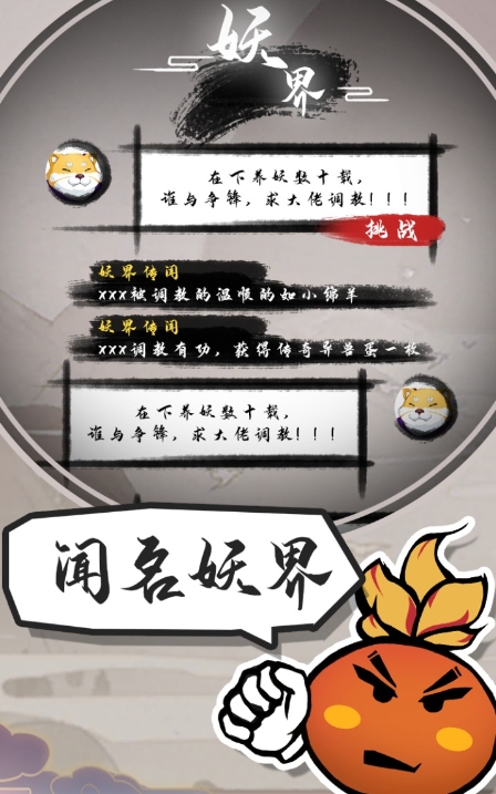 妖妖有點(diǎn)怪下載方式介紹 妖妖有點(diǎn)怪預(yù)約地址推薦截圖